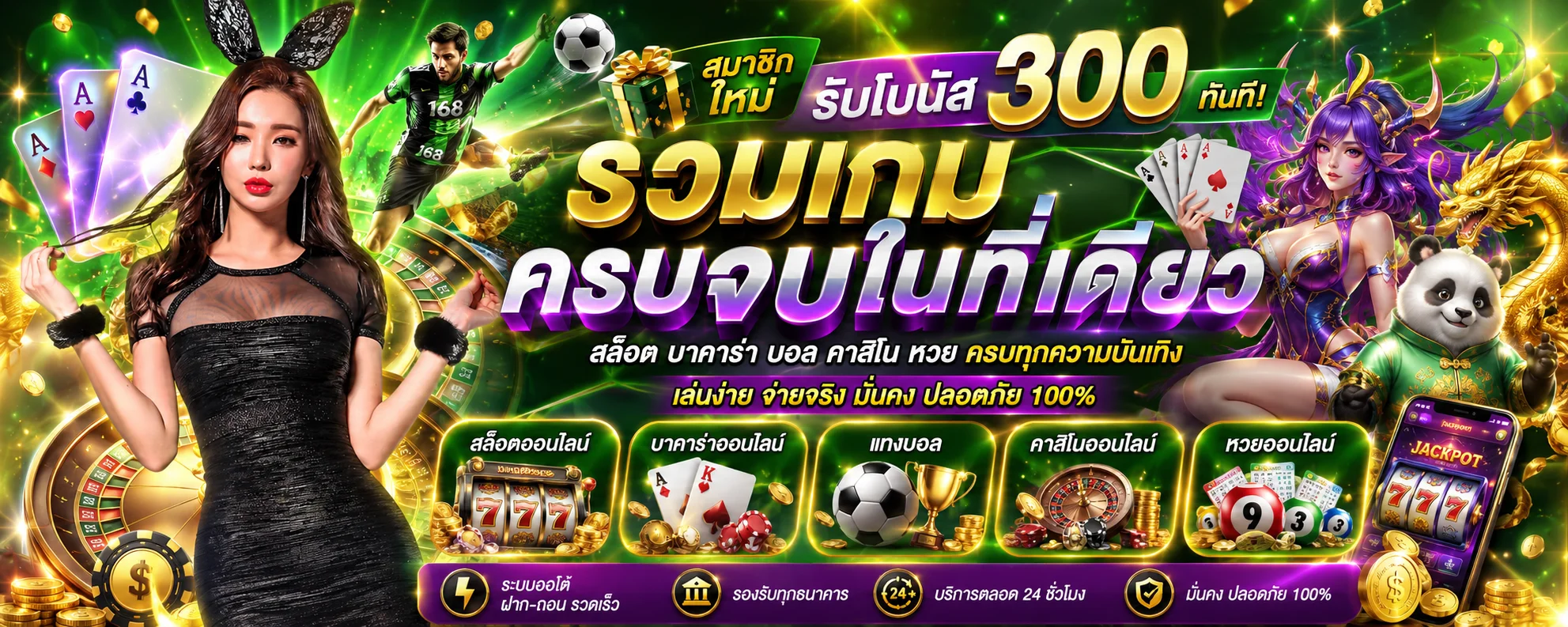 FLORA09 ทางเข้าเว็บตรง สล็อต คาสิโนสด บอล หวย