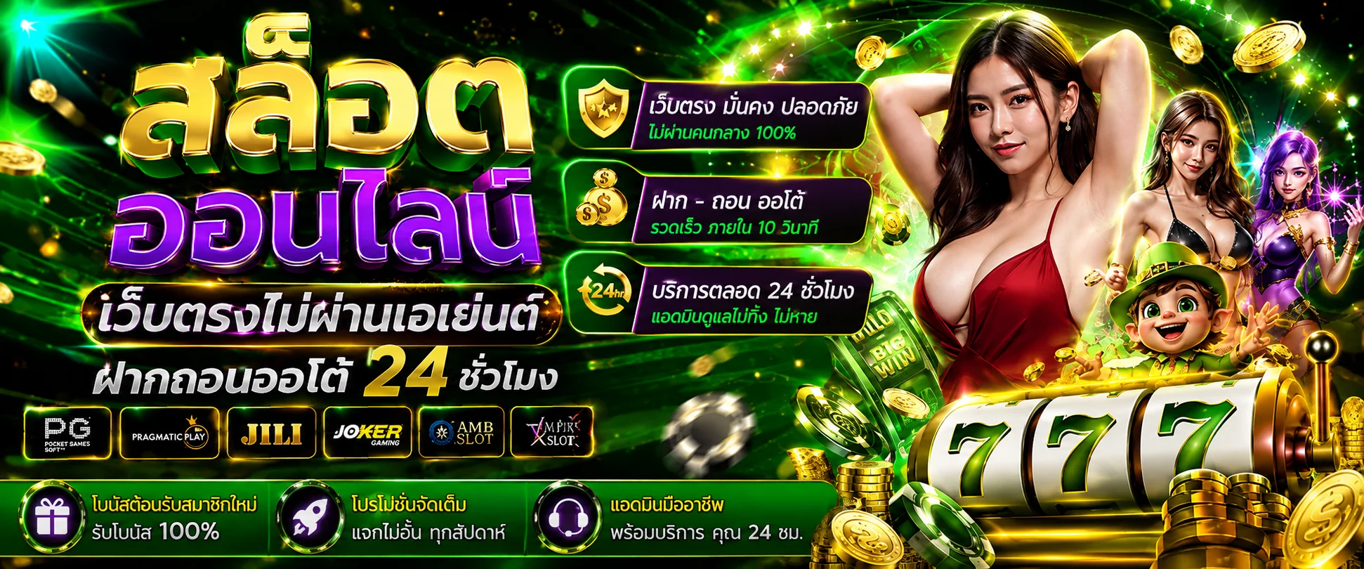 สล็อตออนไลน์ FLORA09 รวมค่ายดังครบทุกค่าย เลือกเล่นได้ตามใจ