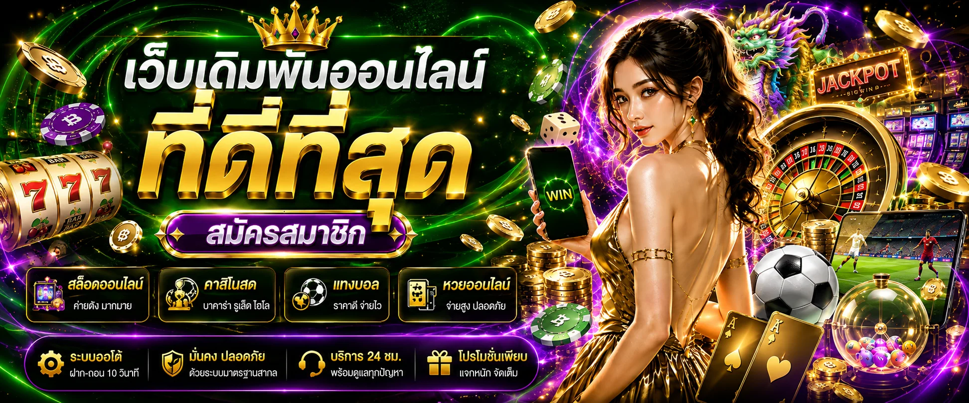 แทงบอลออนไลน์และหวยออนไลน์บน FLORA09 ราคาดี อัพเดทเรียลไทม์