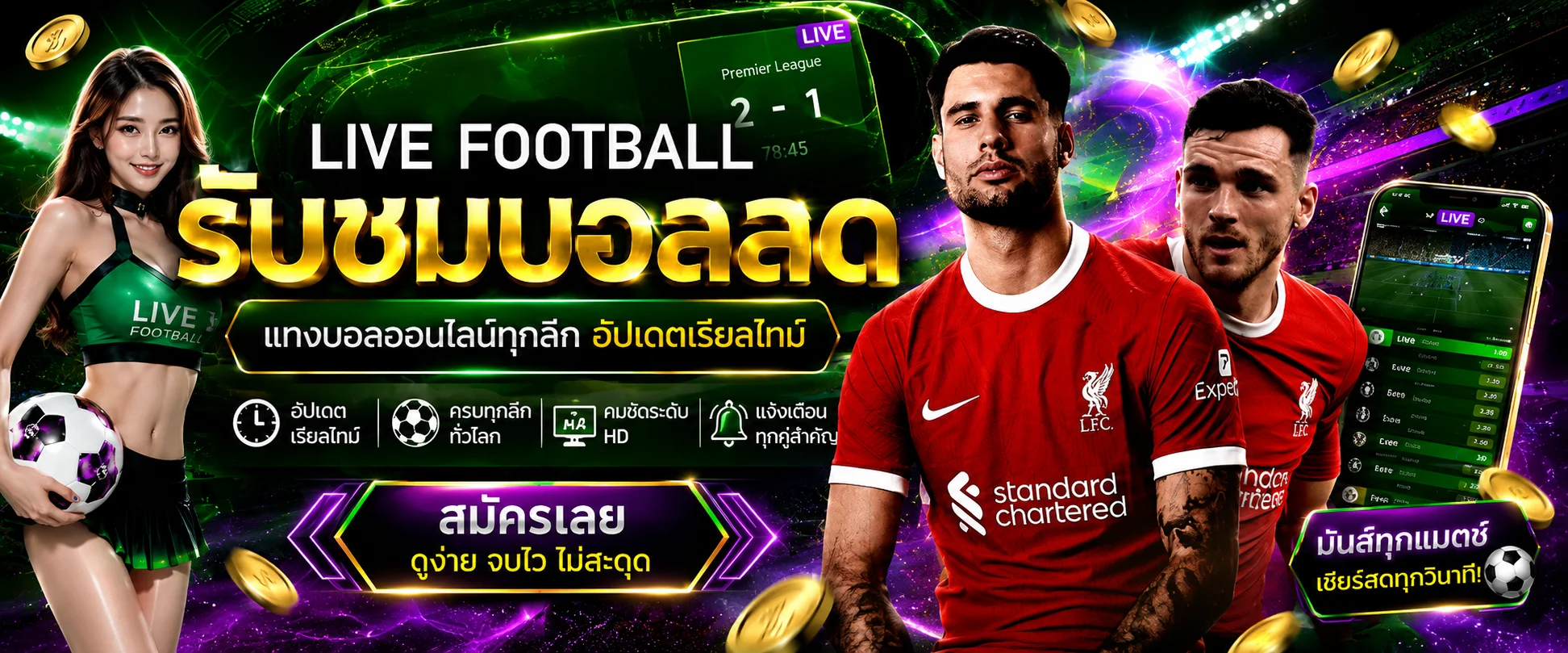 ผลบอลสด FLORA09 แทงบอลออนไลน์ทุกลีกทั่วโลก อัพเดทเรียลไทม์